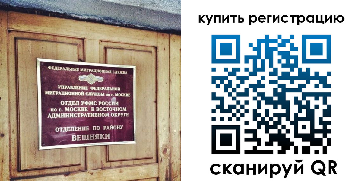 где прописаться в Протвино