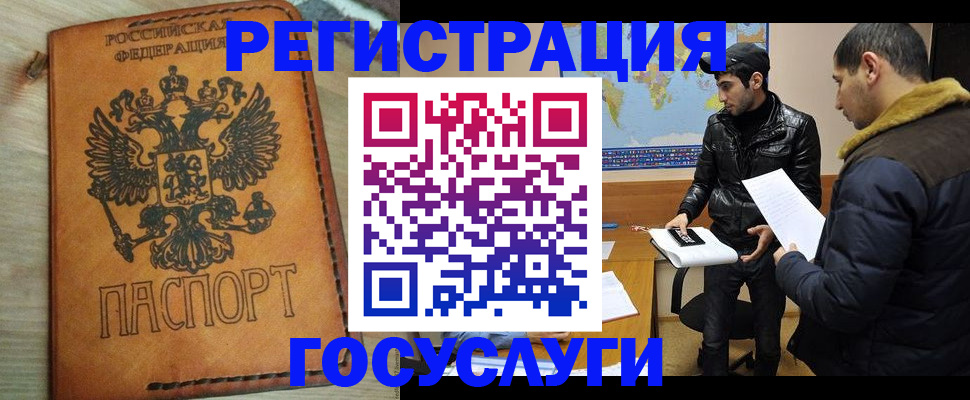 временная регистрация купить в Протвино
